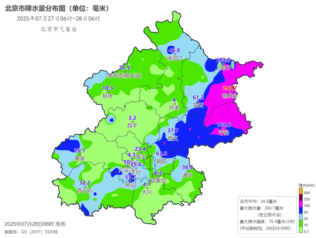 雨情速递 | 看看昨晚北京哪里下<strong></p>
<p>爱币投</strong>了大暴雨(2025-7-28)