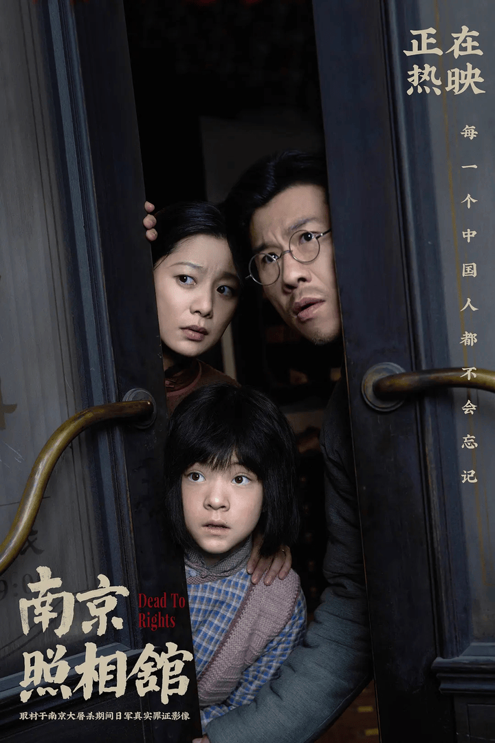 大盘单日票房破3亿!《南京照相馆》成暑期档黑马<strong></p>
<p>爱币投</strong>,抗战题材影片持续受关注