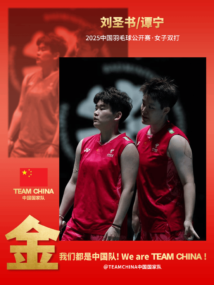 4金4银收官<strong></p>
<p>爱币投</strong>!中国公开赛国羽交出亮眼成绩单