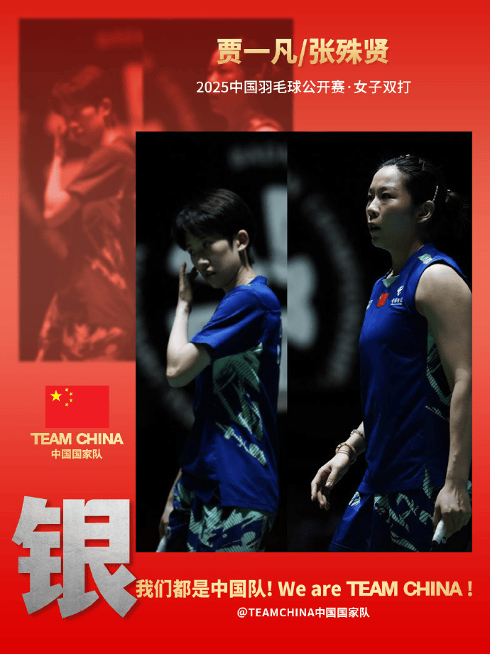 4金4银收官<strong></p>
<p>爱币投</strong>!中国公开赛国羽交出亮眼成绩单