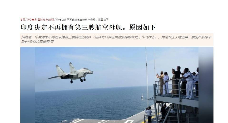 俄唯一航母或被出售<strong></p>
<p>爱币投</strong>，当年1美元买航母的印度，这回不当冤大头