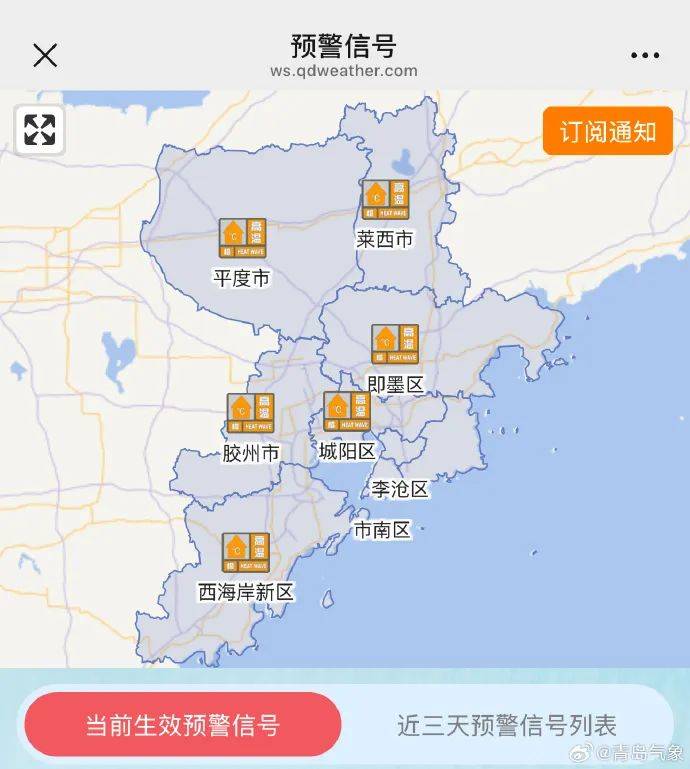台风“竹节草”将影响山东!青岛持续高温<strong></p>
<p>人气币</strong>,接下来连续4天有雨……