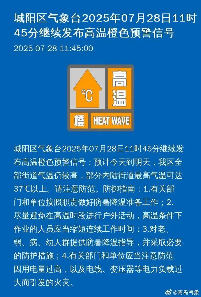 台风“竹节草”将影响山东!青岛持续高温<strong></p>
<p>人气币</strong>,接下来连续4天有雨……