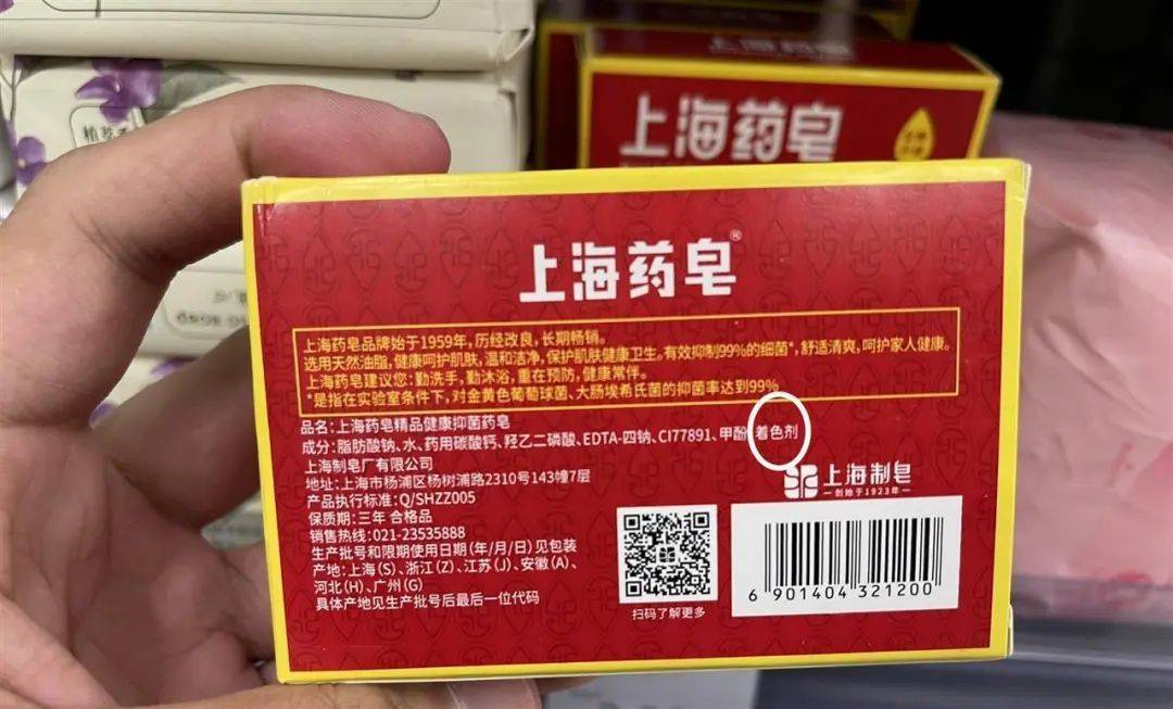 上海药皂被爆含有“苏丹红”<strong></p>
<p>人气币</strong>?官方回应