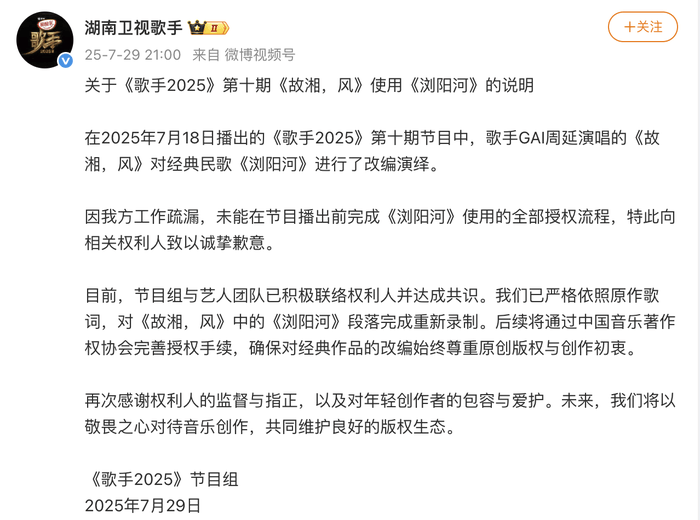 湖南卫视《歌手》节目组致歉：已对《故湘<strong></p>
<p>归零币盘点</strong>，风》中的《浏阳河》段落完成重新录制