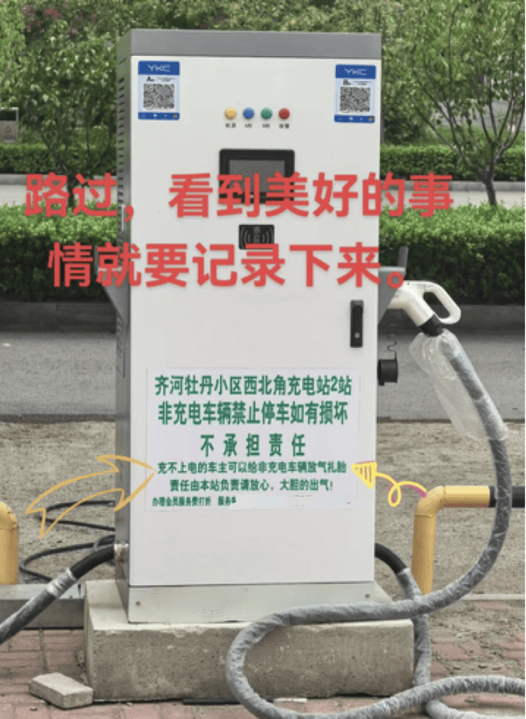 山东一充电站鼓励“给非充电车辆放气扎胎”<strong></p>
<p>归零币盘点</strong>?律师提醒:或被追究刑事责任