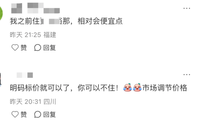 新疆喀纳斯有民宿挂牌价涨到4000元/晚<strong></p>
<p>归零币盘点</strong>？当地市监局：会做价格引导工作