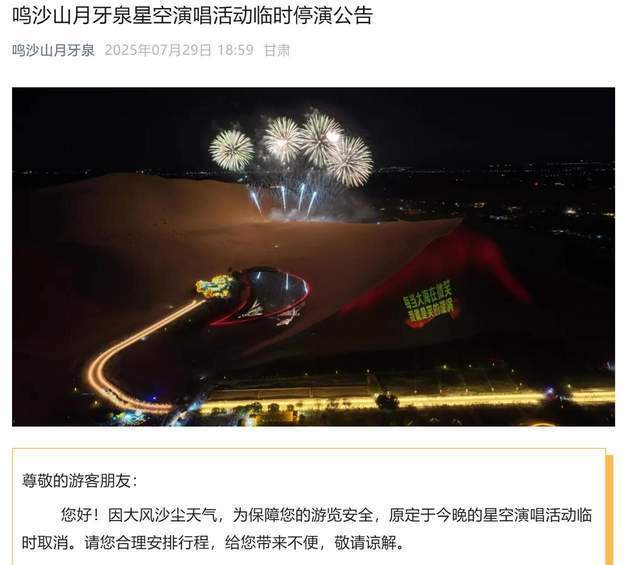 沙尘暴突袭甘肃敦煌<strong></p>
<p>币圈论坛有哪些</strong>，游客：百米高沙墙扑向公路，像是走进了末日小说