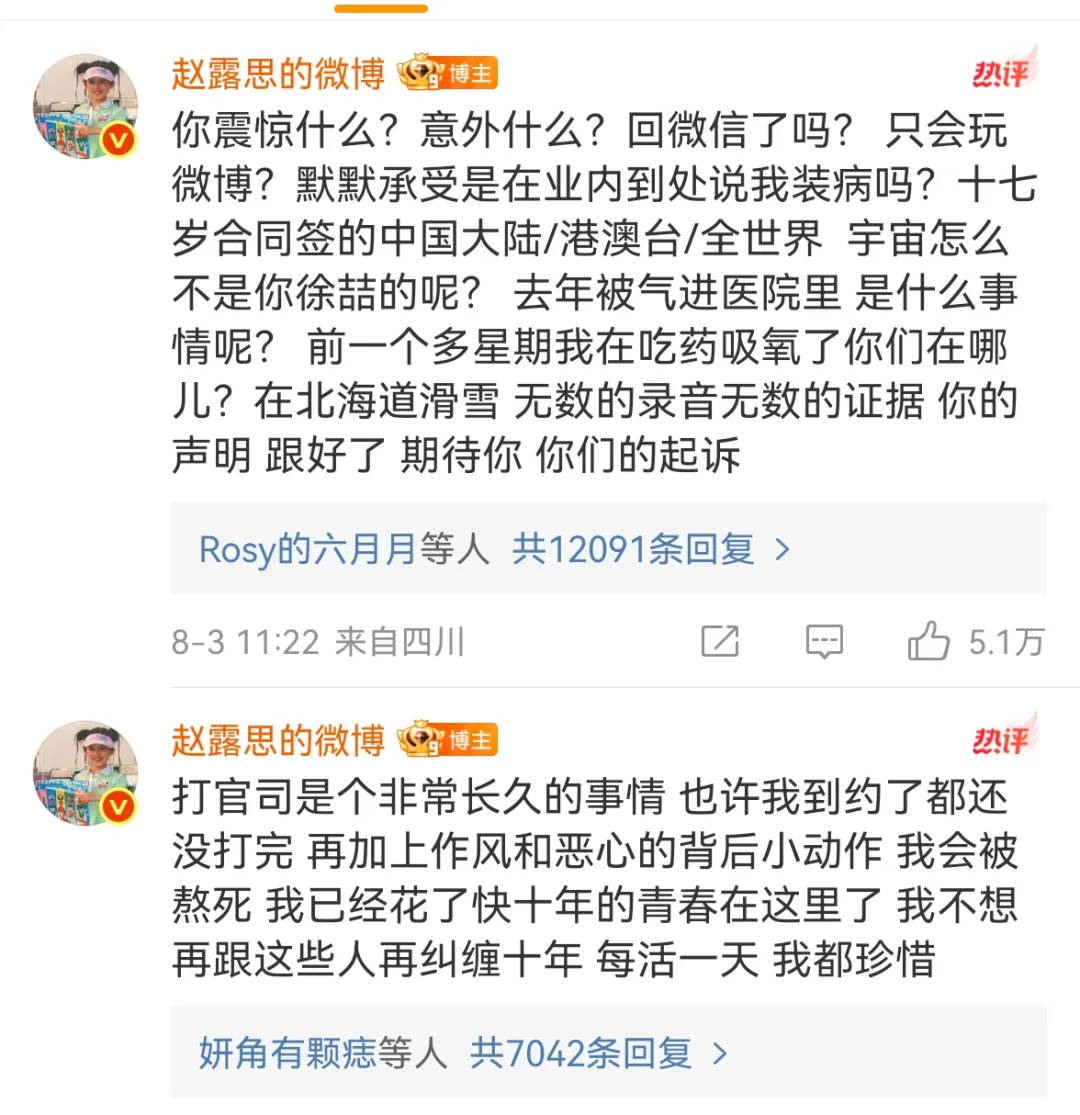 杨幂15年前的博文火了:有本事就杀了我<strong></p>
<p>btx币</strong>,杀不死,就等着看我变得更强大吧