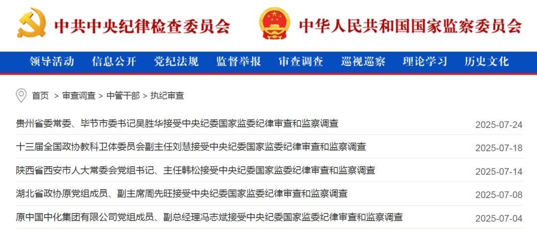 中纪委网站发布:女老虎落马!上个月<strong></p>
<p>btx币</strong>,74个干部被查