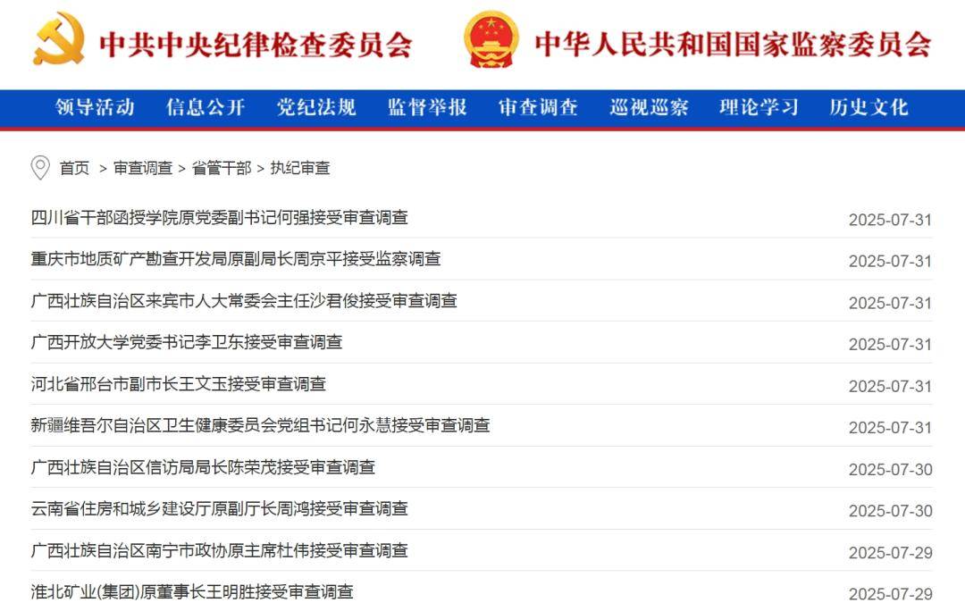 中纪委网站发布:女老虎落马!上个月<strong></p>
<p>btx币</strong>,74个干部被查