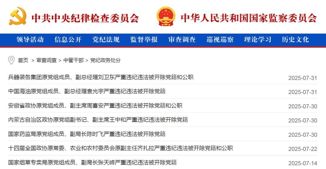 中纪委网站发布:女老虎落马!上个月<strong></p>
<p>btx币</strong>,74个干部被查