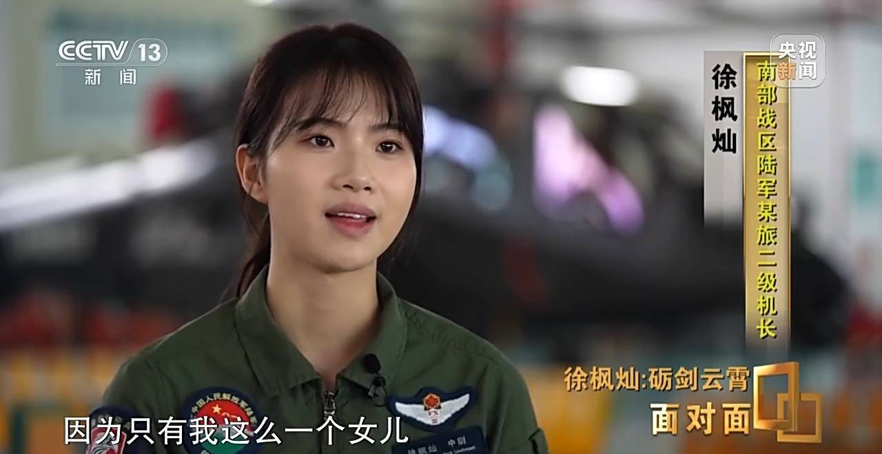 她能开飞机吗<strong></p>
<p>btx币</strong>?95后女飞行员用实力回应质疑