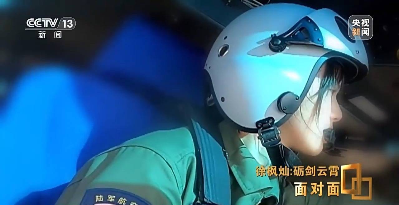 她能开飞机吗<strong></p>
<p>btx币</strong>?95后女飞行员用实力回应质疑