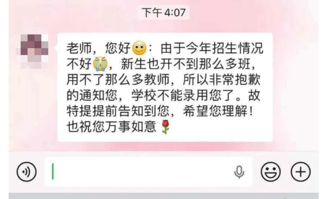 以招生未达到预期为由<strong></p>
<p>币圈曾文</strong>,多地新聘教师遭拟入职学校单方面毁约|封面深镜