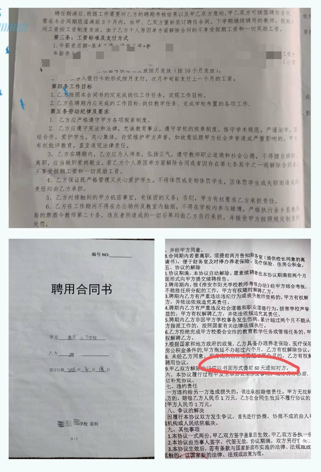 以招生未达到预期为由<strong></p>
<p>币圈曾文</strong>,多地新聘教师遭拟入职学校单方面毁约|封面深镜