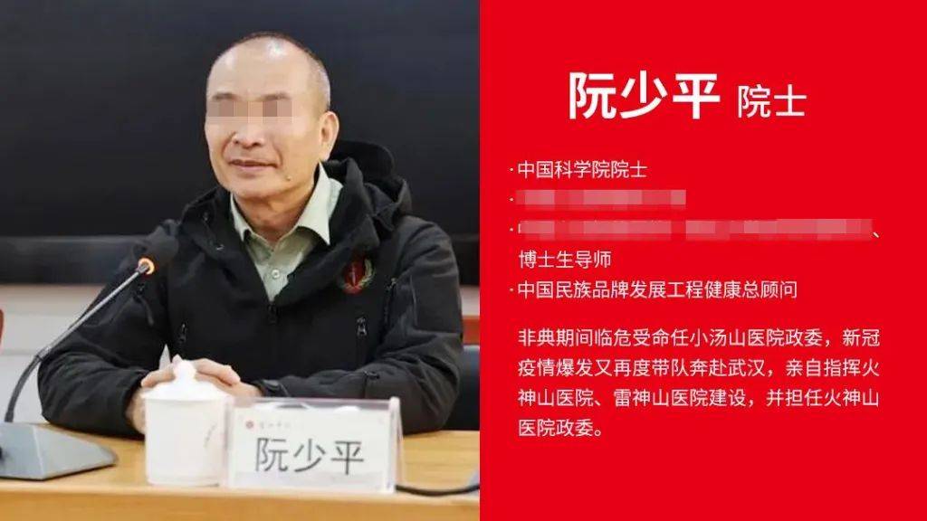 胆敢冒充中科院院士<strong></p>
<p>币圈曾文</strong>,“阮少平”是谁?