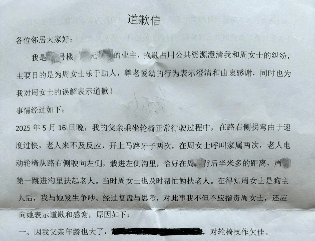 “不是你干的<strong></p>
<p>币改</strong>,你扶啥?”女子称扶老人后反被诬陷,维权近3月却等到“阴阳”道歉信