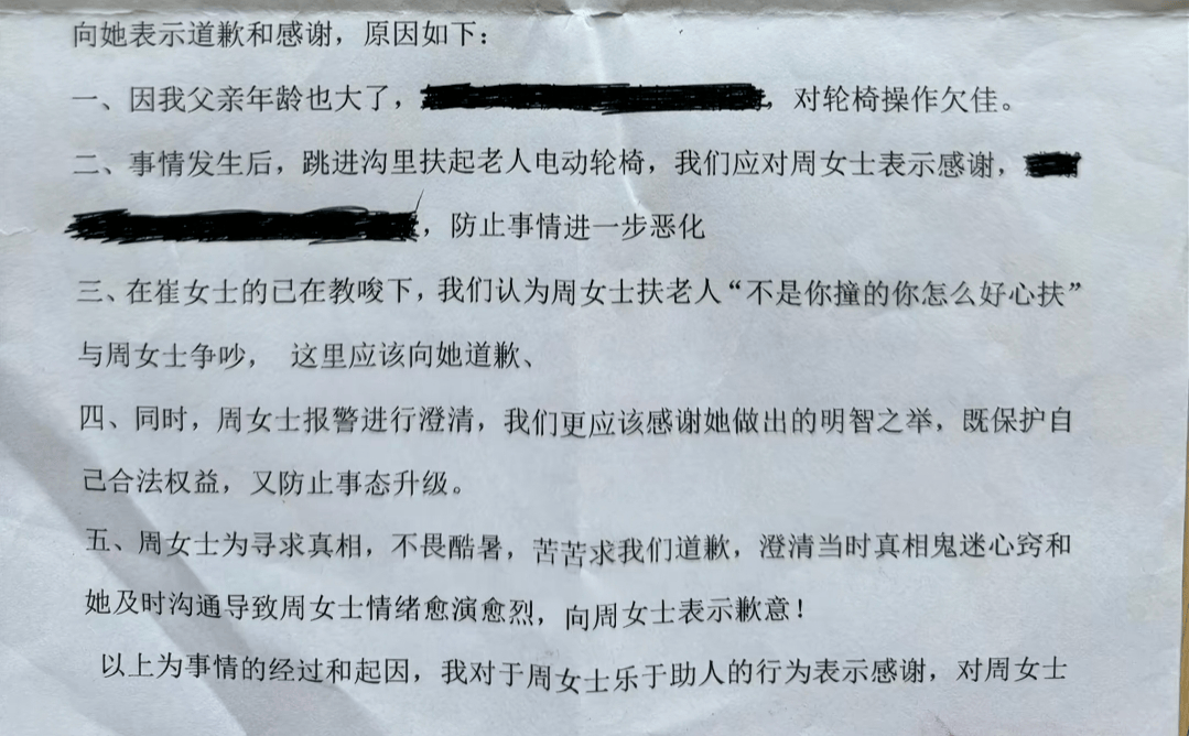 “不是你干的<strong></p>
<p>币改</strong>,你扶啥?”女子称扶老人后反被诬陷,维权近3月却等到“阴阳”道歉信