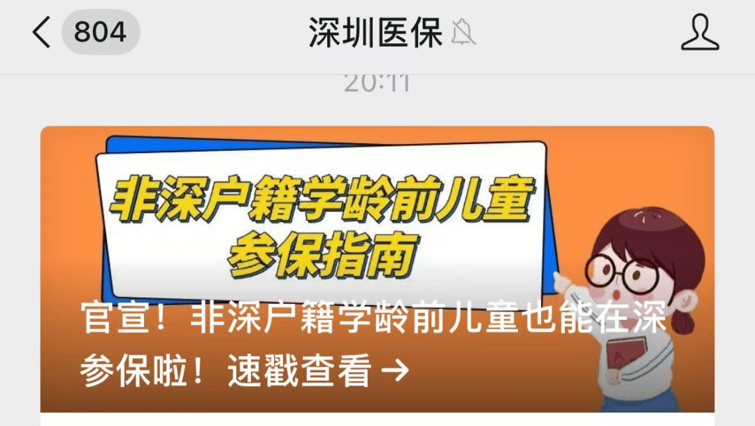 重磅<strong></p>
<p>链改</strong>!刚刚深圳官宣:取消!9月1日起实施