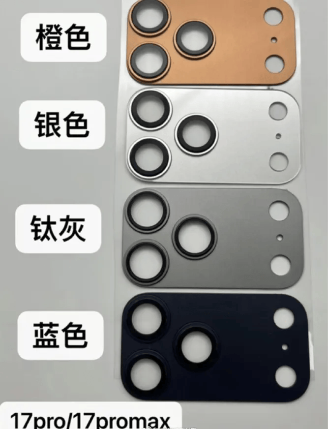 iPhone17系列或9月10日开启预订<strong></p>
<p>链改</strong>,苹果或将拆分iPhone发布节奏