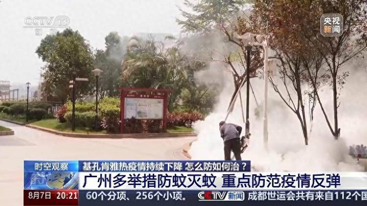 广东基孔肯雅热疫情快速上升势头初步遏制 如何优化防控措施<strong></p>
<p>链改</strong>?专家详解