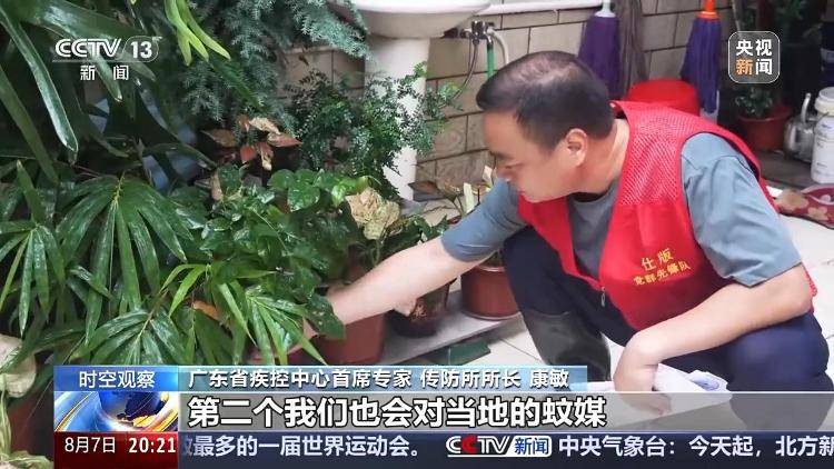 广东基孔肯雅热疫情快速上升势头初步遏制 如何优化防控措施<strong></p>
<p>链改</strong>?专家详解