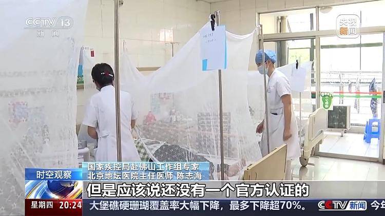 广东基孔肯雅热疫情快速上升势头初步遏制 如何优化防控措施<strong></p>
<p>链改</strong>?专家详解