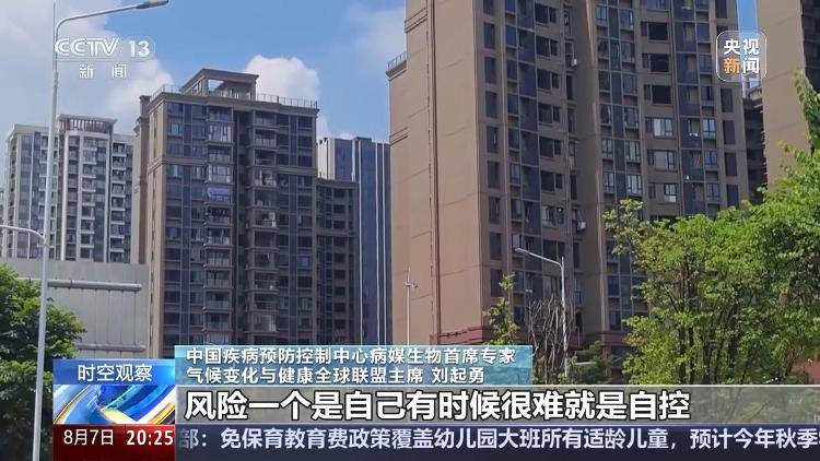 广东基孔肯雅热疫情快速上升势头初步遏制 如何优化防控措施<strong></p>
<p>链改</strong>?专家详解