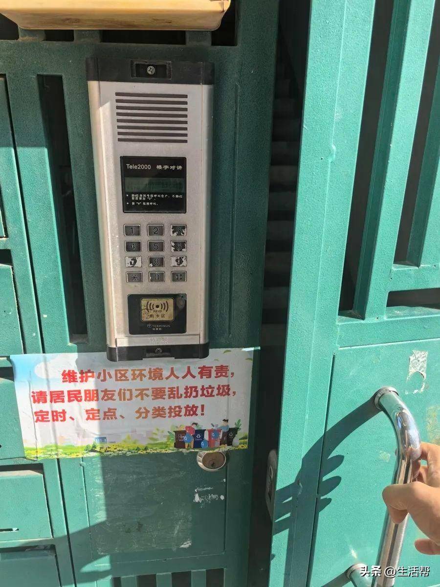 上海多个小区1700多个门禁集体失效<strong></p>
<p>新手炒币</strong>,居民炸锅:“太不安心了……”官方最新回应