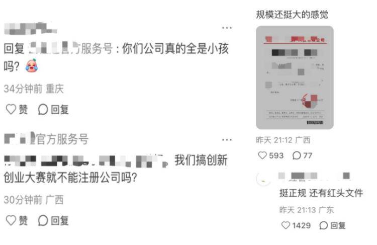 南宁一公司董事长系17岁未成年人?当事人回应:本人系中职生<strong></p>
<p>新手炒币</strong>,为参加创新大赛注册公司