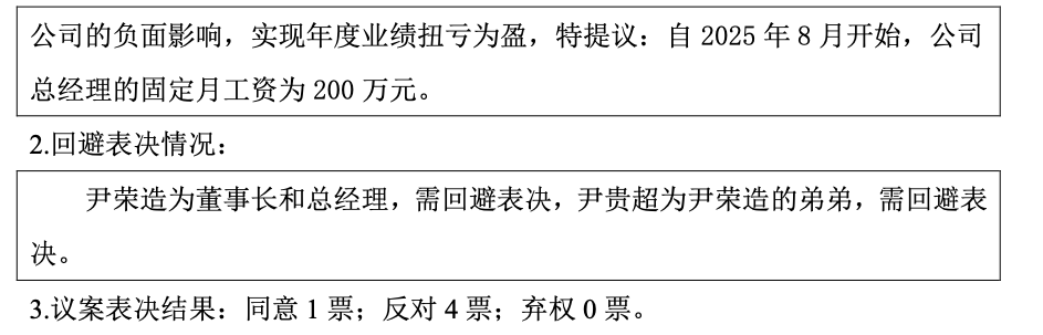知名机器人企业老总月薪200万提议遭拒！投资人谴责其“掏空公司”<strong></p>
<p>新手炒币</strong>，疑似当事人回应“江湖险恶”