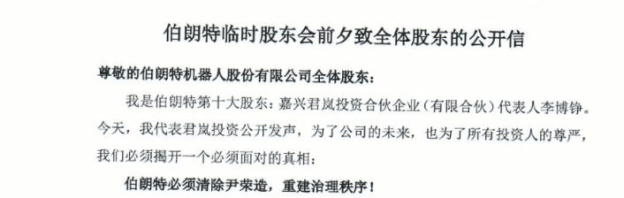 知名机器人企业老总月薪200万提议遭拒！投资人谴责其“掏空公司”<strong></p>
<p>新手炒币</strong>，疑似当事人回应“江湖险恶”