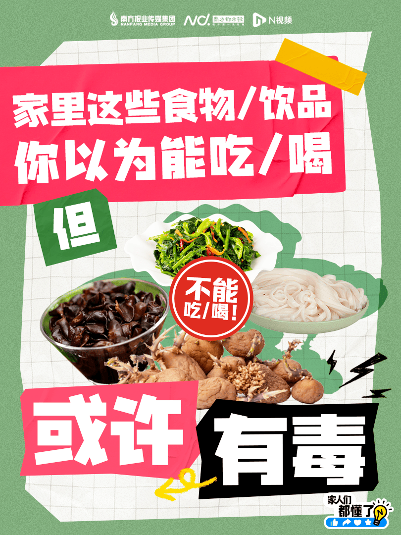 广东紧急提醒:爱吃河粉、陈村粉、粿条、濑粉的<strong></p>
<p>币圈链圈</strong>,特别注意