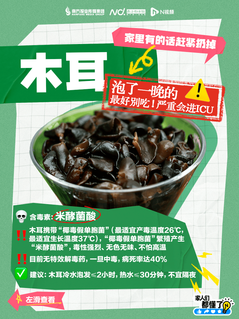 广东紧急提醒:爱吃河粉、陈村粉、粿条、濑粉的<strong></p>
<p>币圈链圈</strong>,特别注意