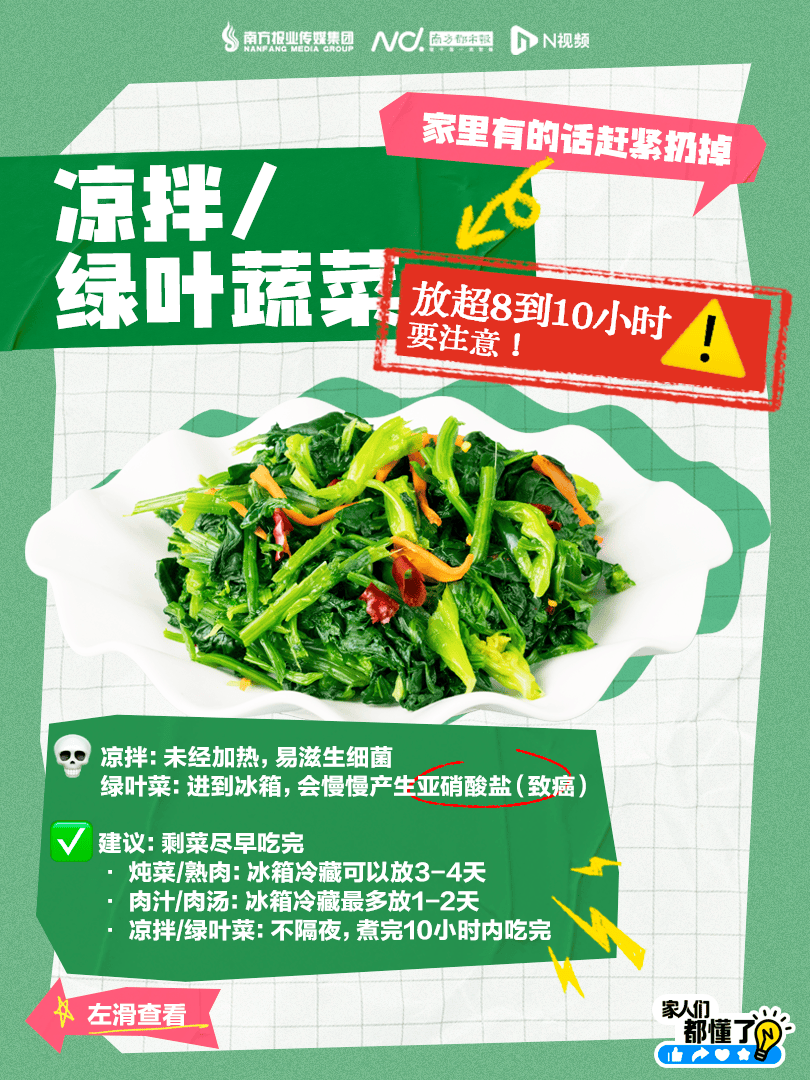 广东紧急提醒:爱吃河粉、陈村粉、粿条、濑粉的<strong></p>
<p>币圈链圈</strong>,特别注意