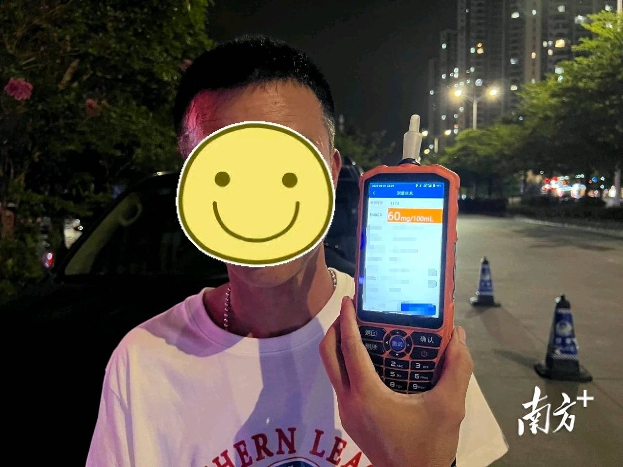 阳江一老板请同事宵夜后<strong></p>
<p>币圈链圈</strong>，半路被拦停检查……
