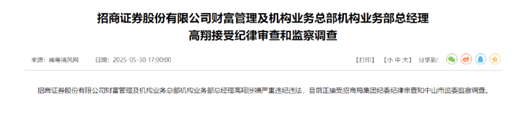 DeepSeek母公司腐败大案曝光<strong></p>
<p>币圈链圈</strong>，市场总监6年套取1.18亿元