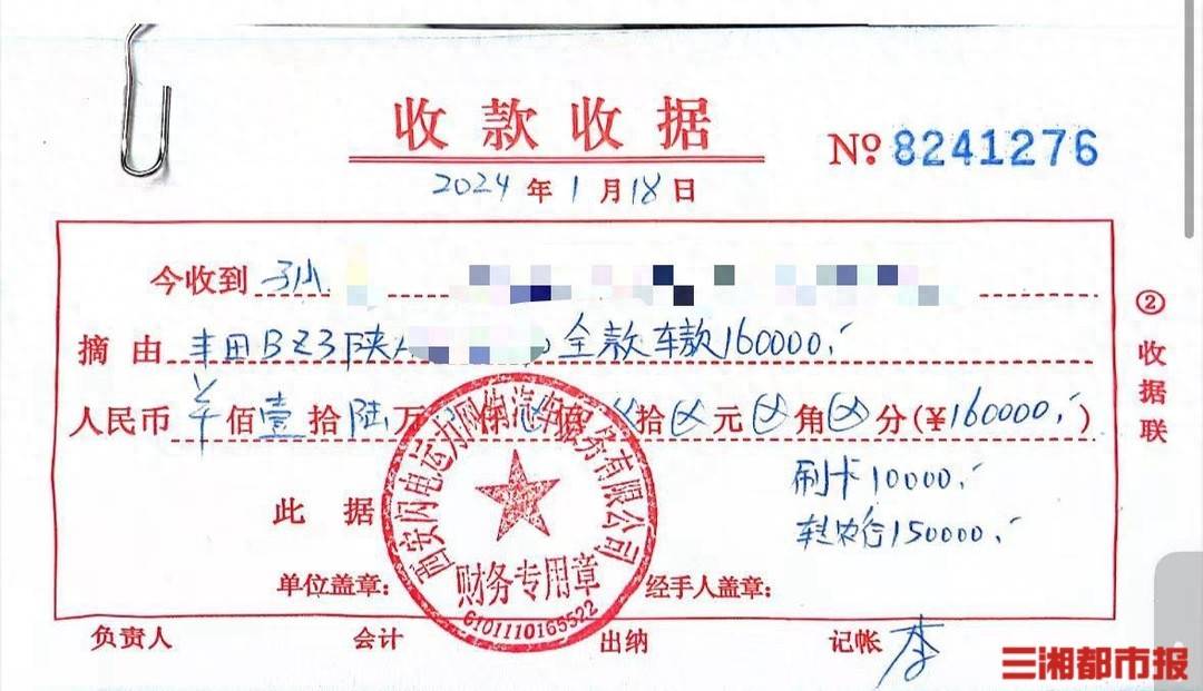 全款买的车凌晨莫名被收走<strong></p>
<p>混币圈</strong>！西安多位网约车司机陷“挂靠迷局”