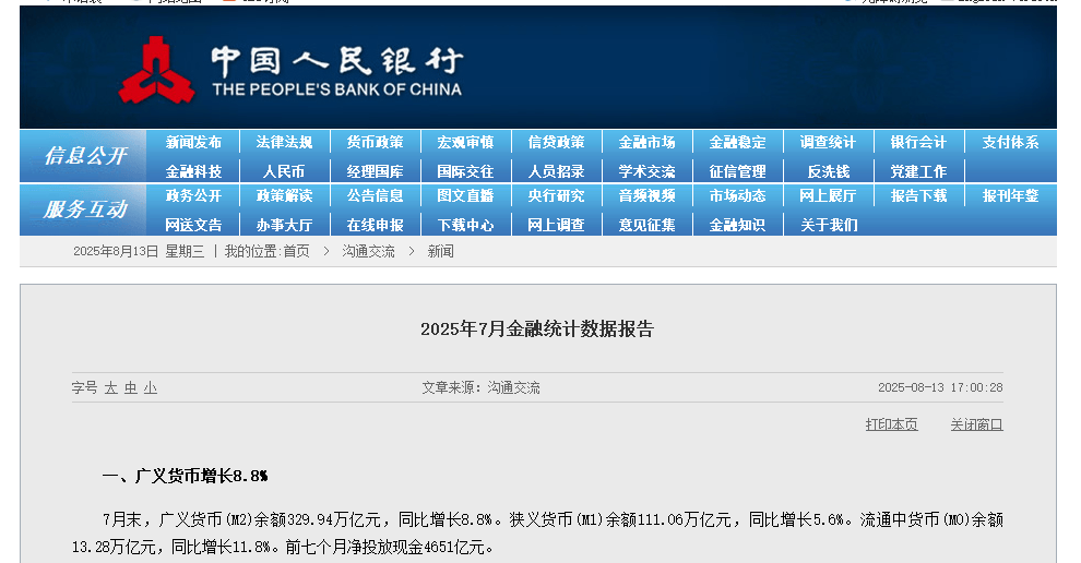 存款搬家持续！7月居民存款减少万亿<strong></p>
<p>混币圈</strong>，非银存款增加超2万亿