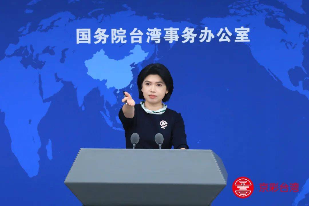 台当局声称“中华民国政府”承认中华人民共和国<strong></p>
<p>混币圈</strong>,国台办回应
