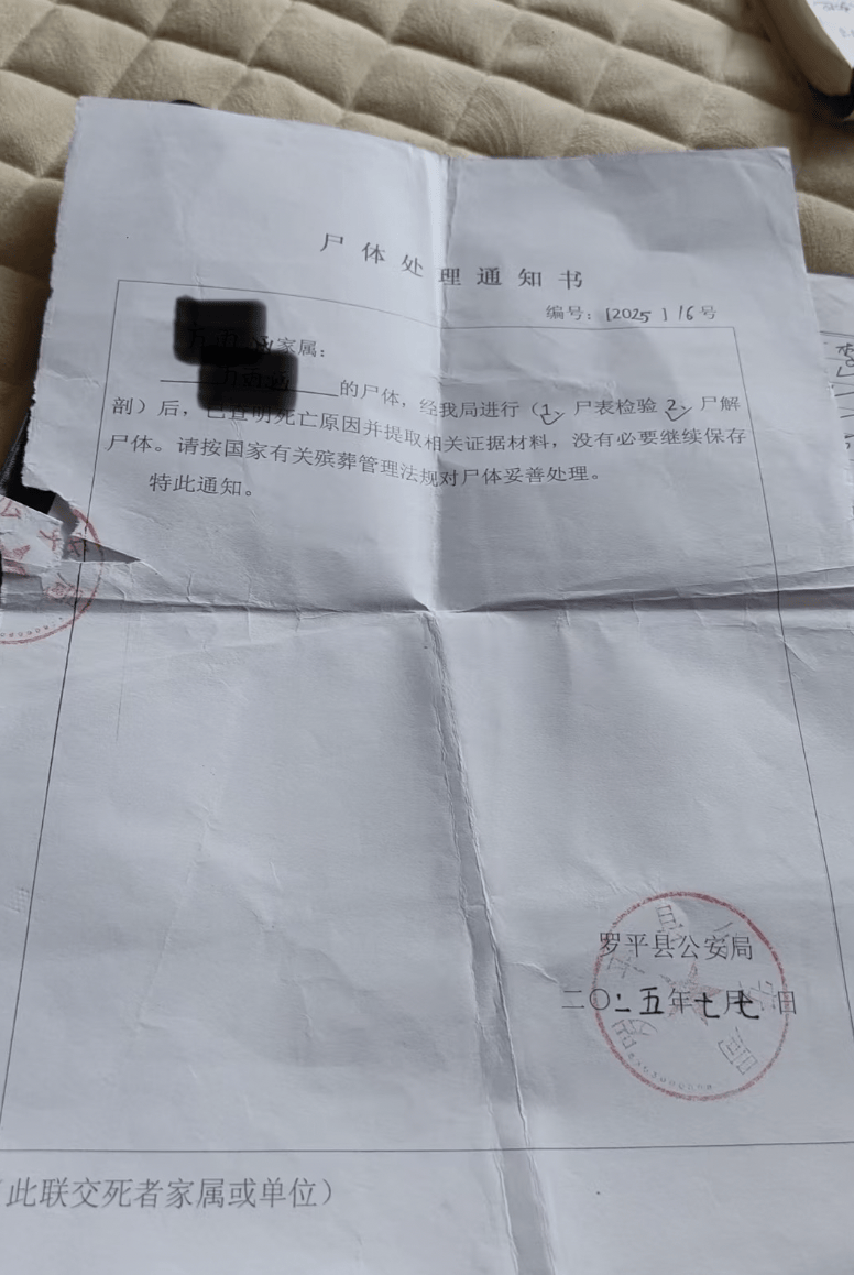 云南曲靖一女孩被同班男生送回家途中杀害<strong></p>
<p>黄埔军校</strong>,当地警方介入,家属发声