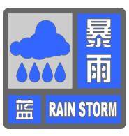 北京暴雨蓝色预警中<strong></p>
<p>黄埔军校</strong>,19日夜间至21日还有明显降雨