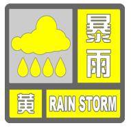 北京暴雨蓝色预警中<strong></p>
<p>黄埔军校</strong>,19日夜间至21日还有明显降雨