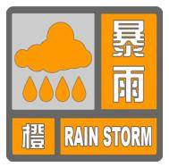 北京暴雨蓝色预警中<strong></p>
<p>黄埔军校</strong>,19日夜间至21日还有明显降雨