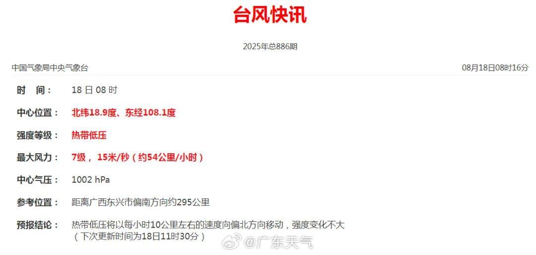 暴雨！大暴雨！“准台风”生成<strong></p>
<p>黄埔军校</strong>，未来广州天气→