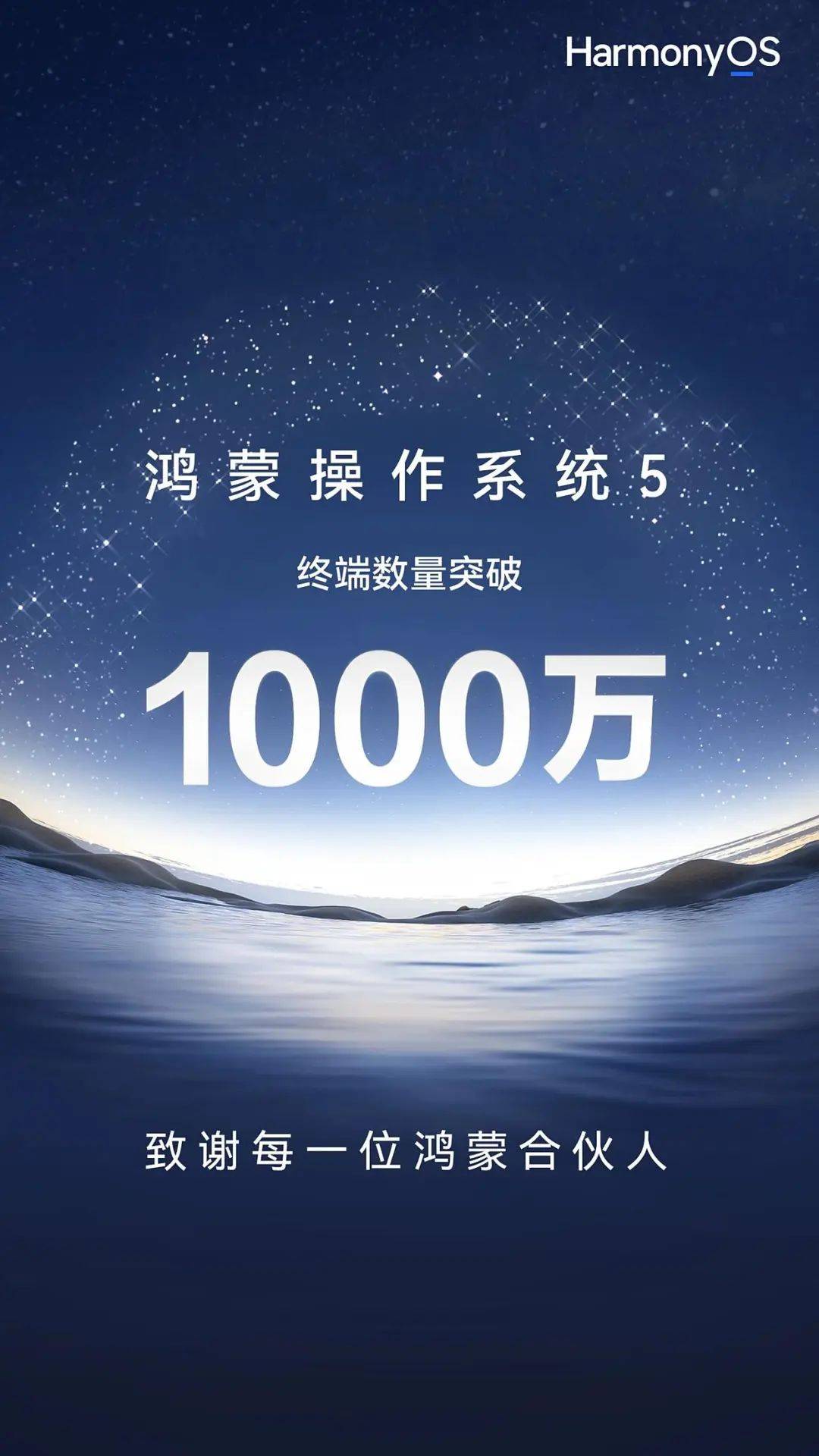 余承东：“遥遥领先”讲得非常少<strong></p>
<p>黄埔军校</strong>！鸿蒙5.0已度过生死线