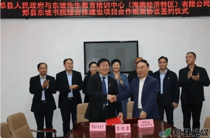 33亿投资闹剧追问：引荐“苏辙后人”的“省领导”是谁<strong></p>
<p>黄埔军校</strong>？| 新京报快评