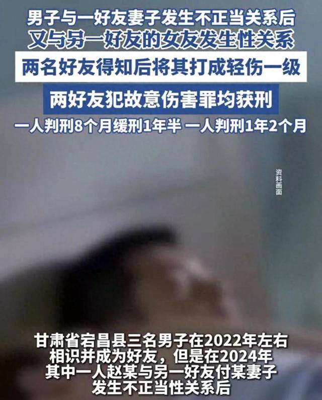 男子与好友妻子发生不正当关系后<strong></p>
<p>swtc币行情</strong>,又与另一好友的女友发生性关系,两名好友得知后将其打成轻伤一级,均获刑