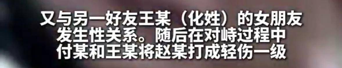 男子与好友妻子发生不正当关系后<strong></p>
<p>swtc币行情</strong>,又与另一好友的女友发生性关系,两名好友得知后将其打成轻伤一级,均获刑